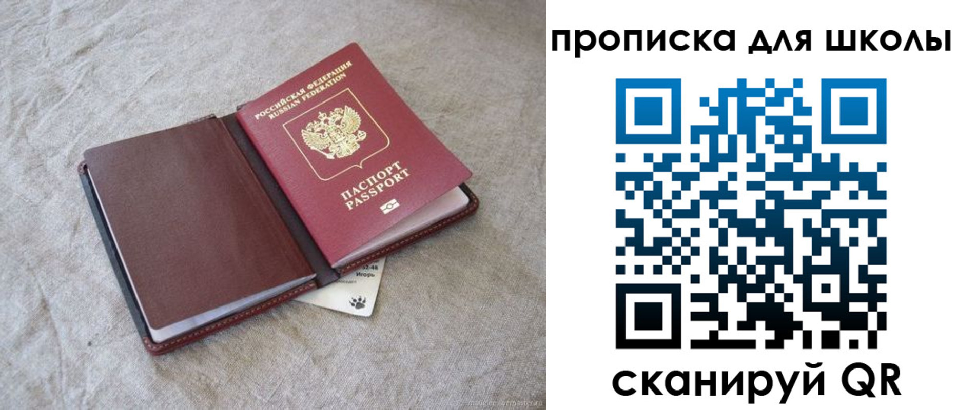 прописка штамп в Абазе