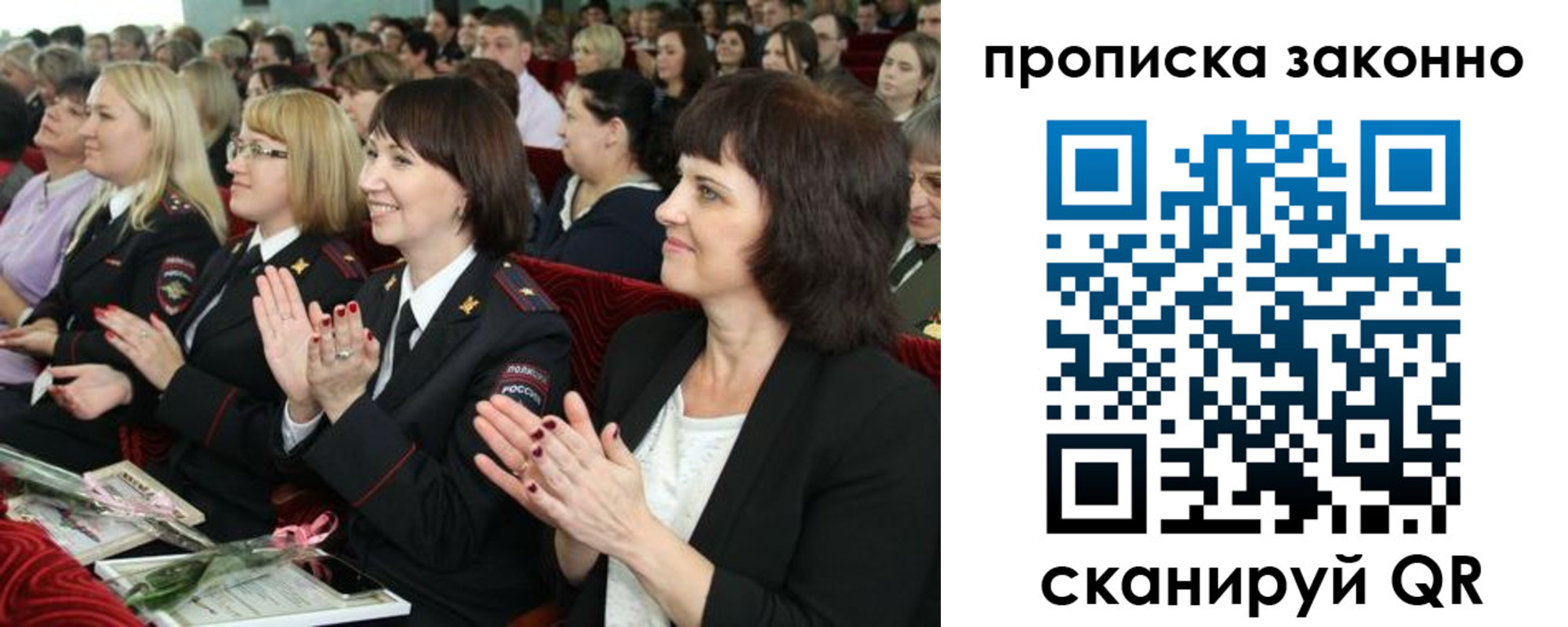 прописка паспорт в Абазе