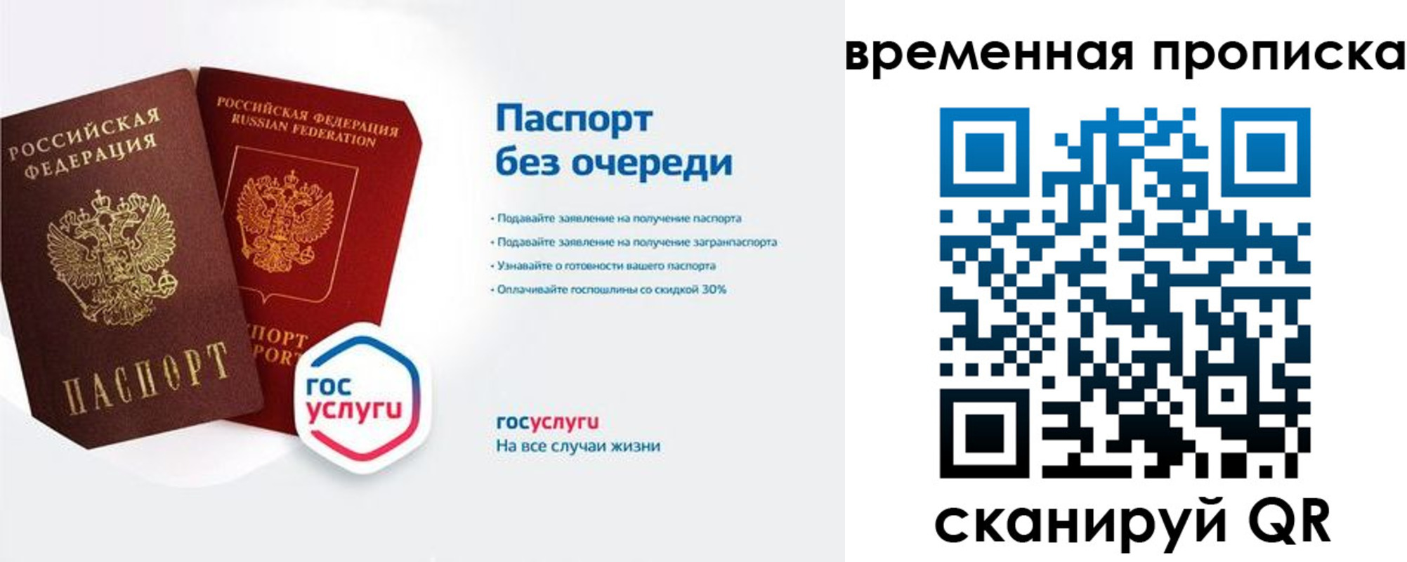 прописка штамп в Абазе