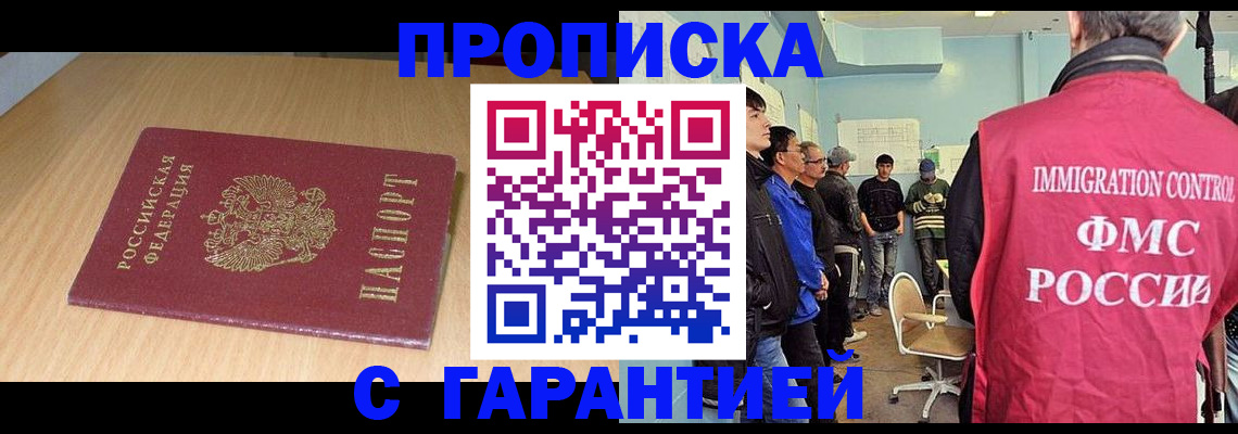 пропишу в квартире в Абазе