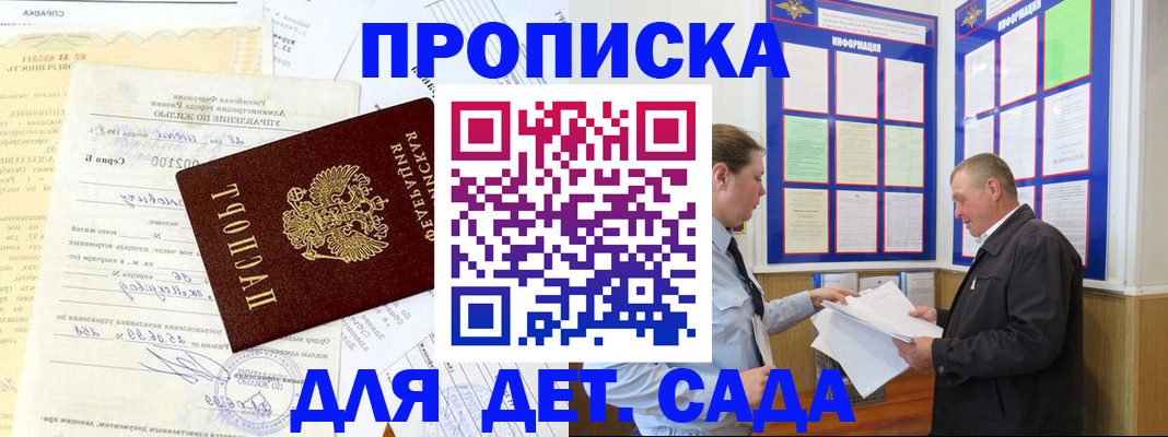 временная регистрация недорого в Абазе